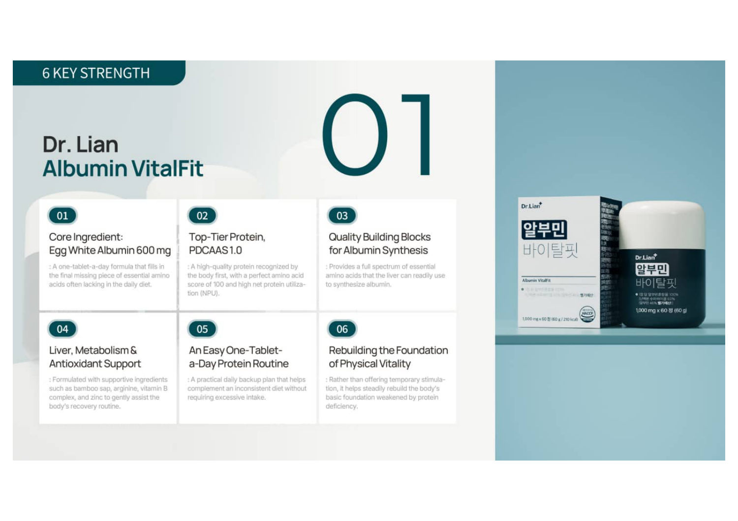 Dr.Lian 6 Key Strengths 1